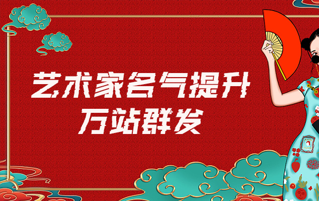 平江-网络推广对书法家名气的重要性